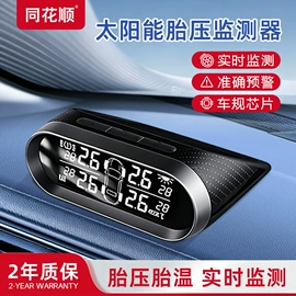 中控锁;其他汽车改装;胎压监测系统
