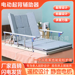 老人家庭用電気起き補助器背もたれ寝返り介護マットレス寝たきり患者自動昇降神器
