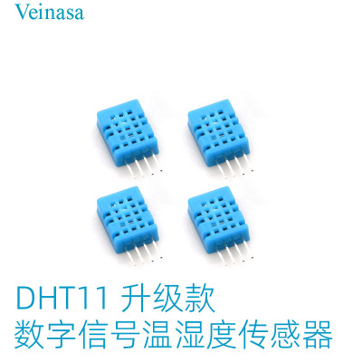 单总线温湿度传感器 DHT11新款 Veinasa厂家直销 温湿度传感器|ms