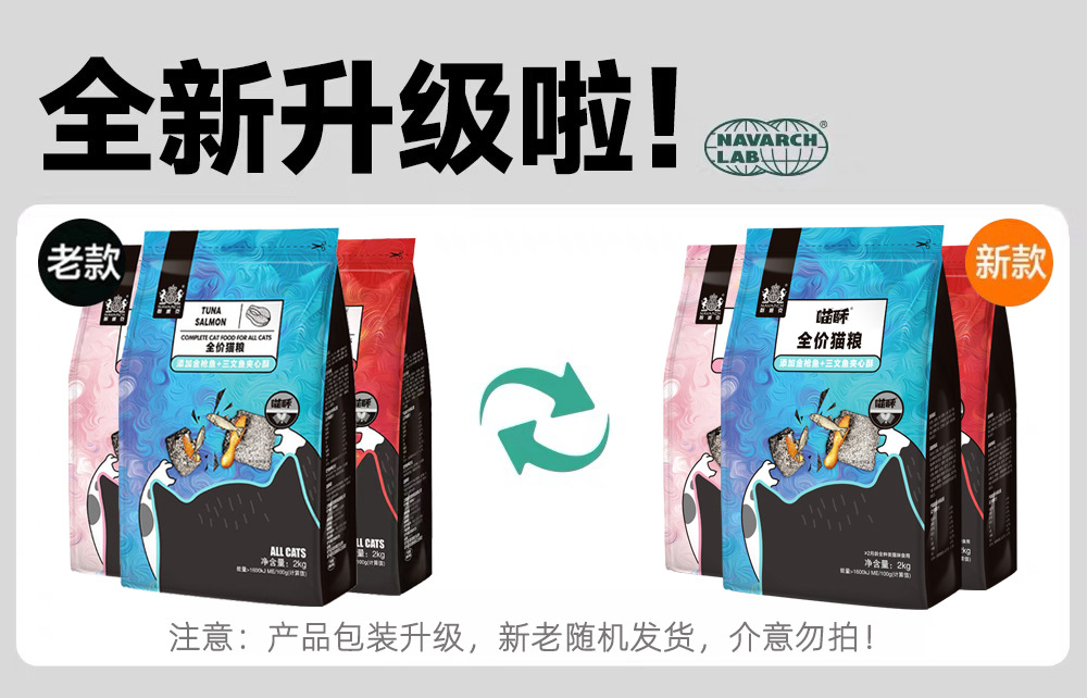 2kg喵酥包装更替.jpg