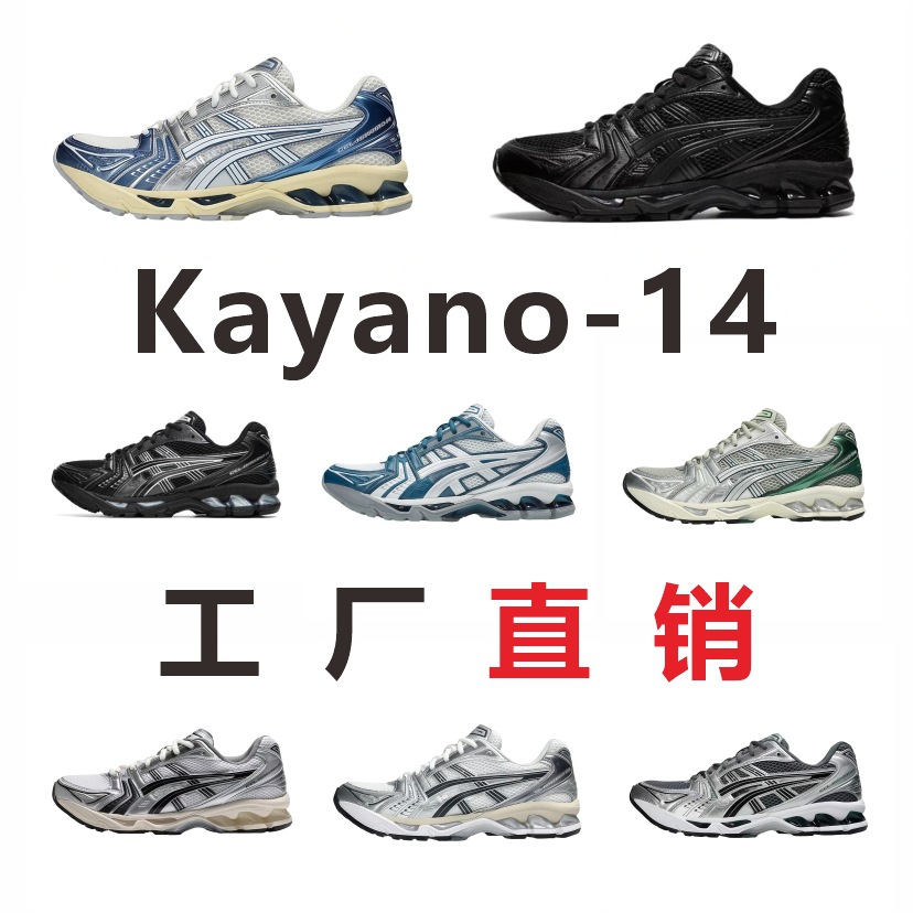 Putian Shoes Cross-Border Asics Kayano-14 Shock-Absorbing Mesh Outdoor Couple Breathable Sports Dad Shoes K14