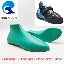 天凯杰鞋楦原楦专业男女款竞技攀岩鞋楦头户外抱石训练鞋模具鞋撑