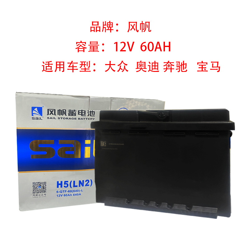 Original Factory Fengfan Agm60 New Model Mercedes-Benz A180 Smart A200L/B200/Glb200 Start-Stop Battery