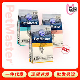 佩玛思特PetMaster冰川猫粮全价成猫专用粮高蛋白营养增肥发腮猫