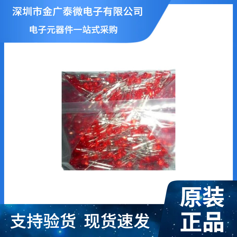 3MM红发红 红色红灯红光 耐高温500-600MCD F3红灯 1包1K=17元