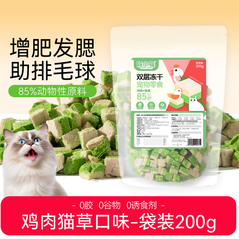 Gato de doble capa de huevo congelado granos de pollo, bocadillos para gatos, gran capacidad de barril congelado, nutrición para perros, deliciosos alimentos para mascotas