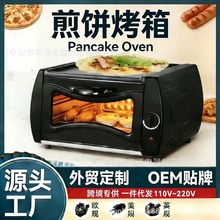 跨境煎饼烤箱可视多功能烘焙一体15升家用超大容量电烤箱工厂直销