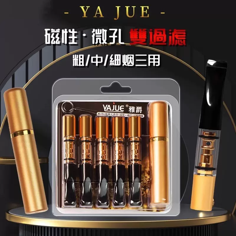 烟嘴过滤器正品粗中细三用过滤嘴烟嘴循环型可清洗双重过滤器高档