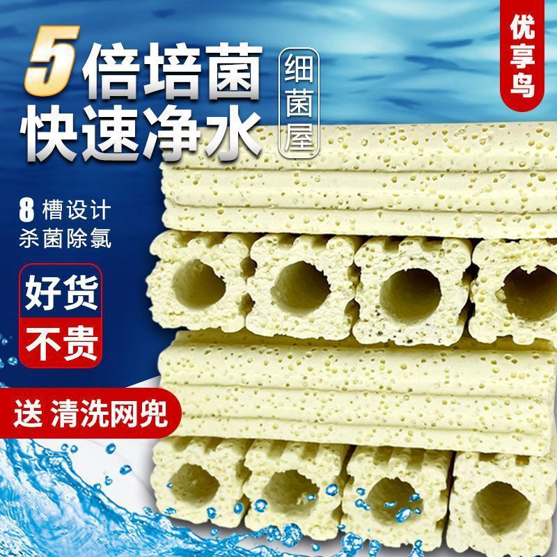 鱼缸细菌屋生化培菌硝化细菌纳米滤材滤缸周转箱鱼池水族过滤器|undefined