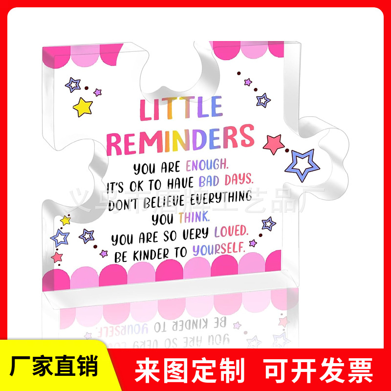 亚马逊跨境新品拼图亚克力拼图教师节毕业季办公室桌面工艺品摆件