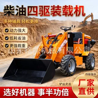 柴油单缸小铲车小型装载机四驱轮式多用途铲车农用养殖场清粪机