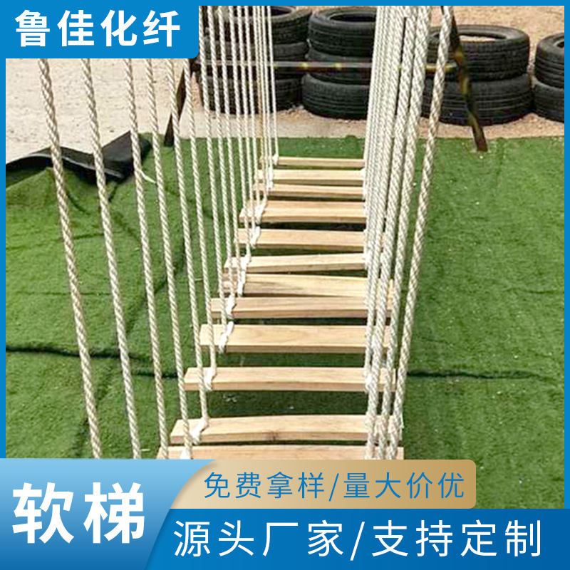 木质软梯 应急救援高空作业绝缘软梯 家用电力施工下井木质软梯