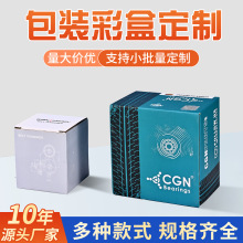 厂家包装盒纸盒印刷工艺品白卡彩盒瓦楞盒飞机盒子产品包装盒定制