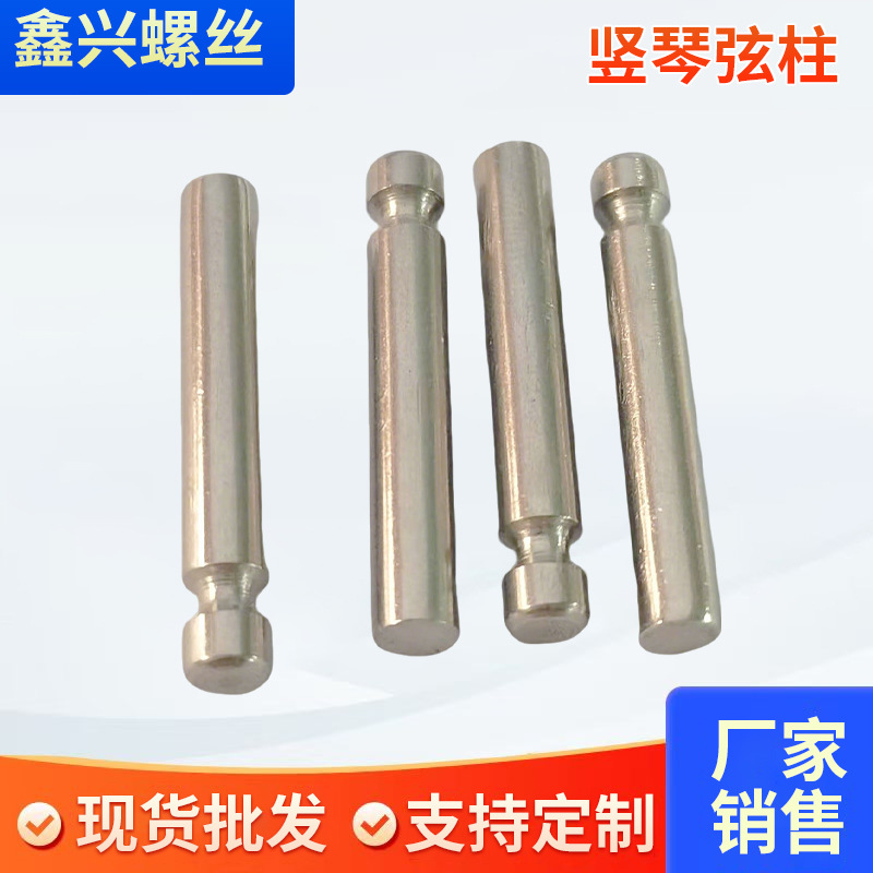 工厂供应批发竖琴配件 莱雅琴配件固弦柱 乐器配件  竖琴弦柱4*26