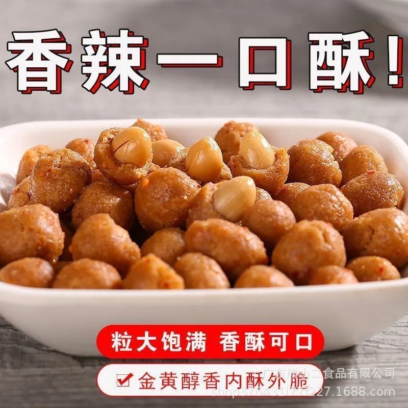 【内酥外脆】多味花生米下酒菜休闲脆皮炒货批发小吃散装怪味花生