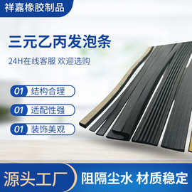 自粘型密封条半圆海绵条EPDM配电箱三元乙丙橡胶平板发泡密封胶条