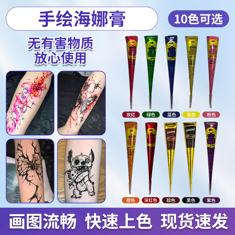 跨境印度海娜膏彩色颜色料暂时性手绘膏彩绘纹身模板膏批发海娜膏|undefined