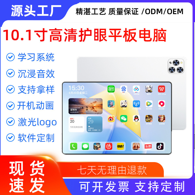 Cross-Border Popular Full-Screen Smart Tablet Computer 13inch Snapdragon 888 Two-In-One Full Network Communication System Customization