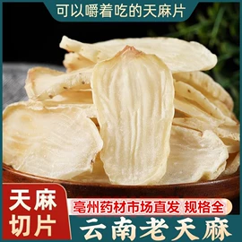 其他药食同源;代用/养生茶;杂粮组合