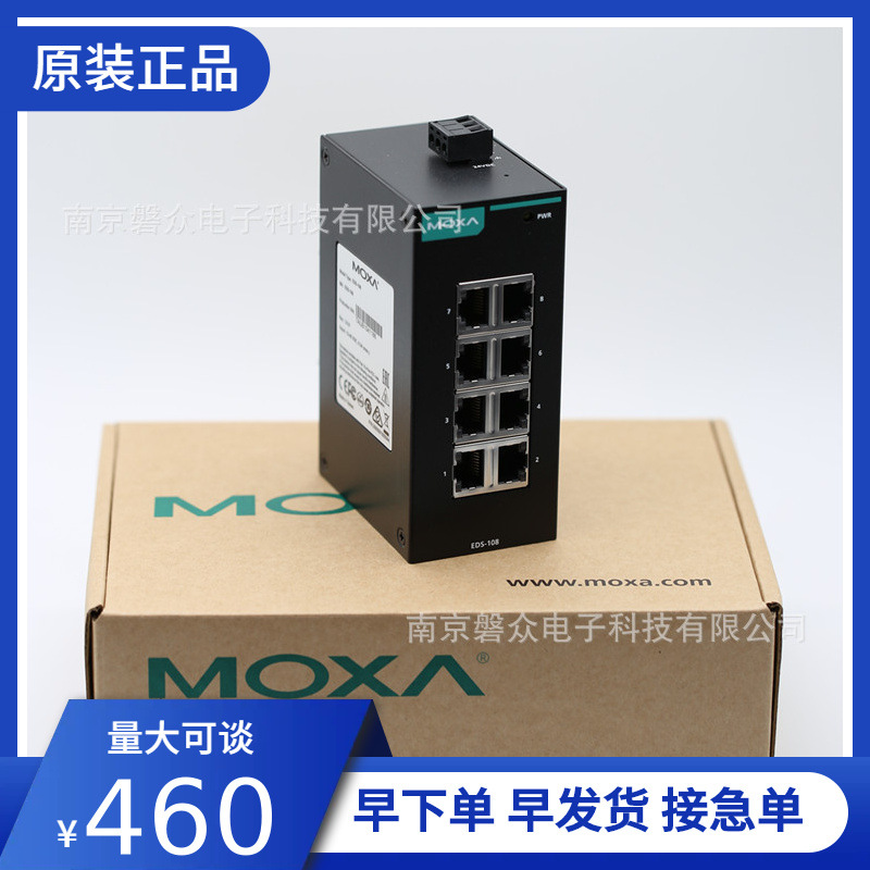 MOXA 摩莎EDS-108 8口入门级非网管型  工业以太网交换机moxa卡