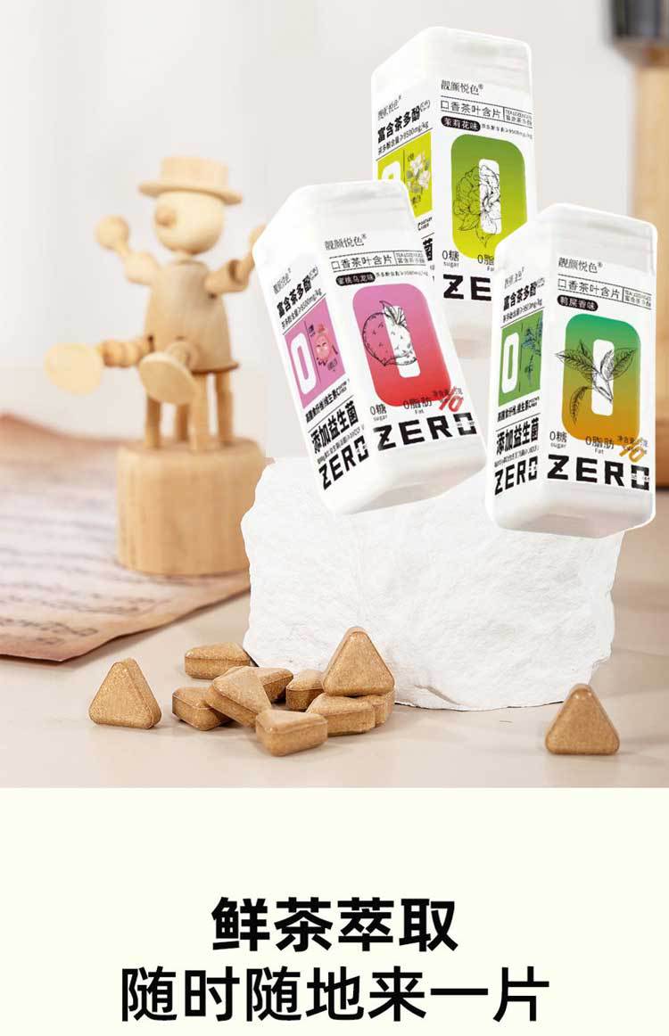 Tea Polyphenol Throat Lozenges 35g Bottle Peach Jasmine Mint Chewable Tablets specifications