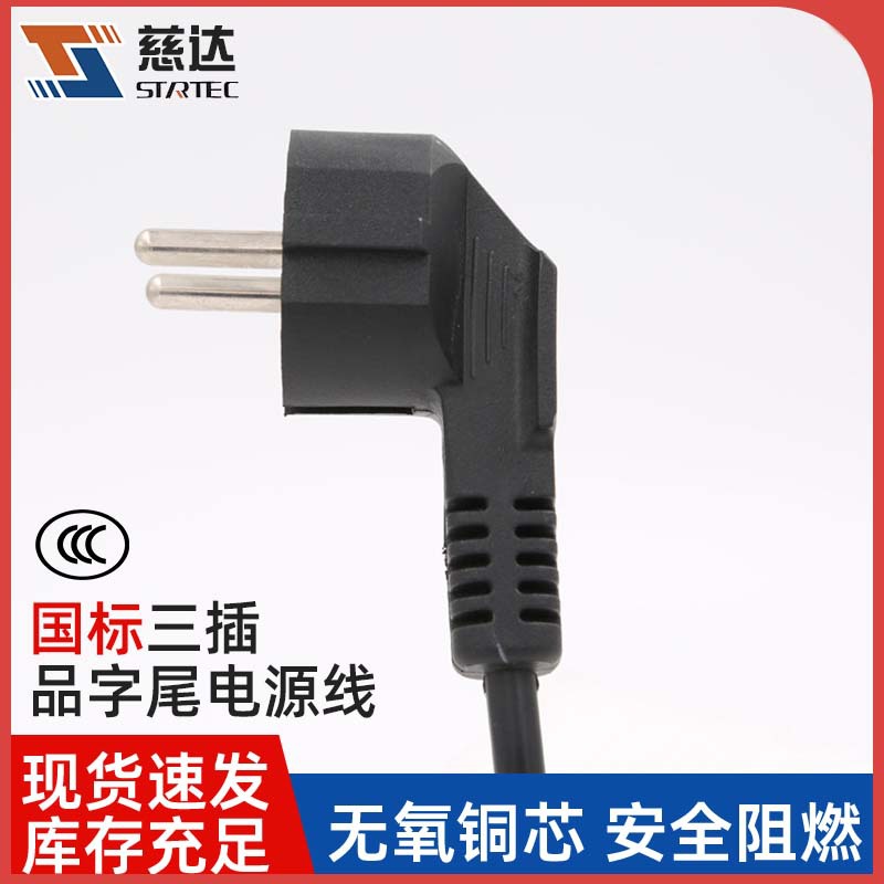 慈达国标工程三插电源线3*1.0 加粗纯铜芯带包装电脑通用电源线