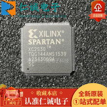ȫ��ԭ�b XC2S30-5TQG144C ���bQFP144 ����оƬXC2S30-5TQ144I