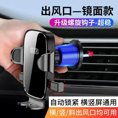 Creative car mobile phone bracket new car support navigation car air outlet fixed gravity support frame anti-shake (Car phone holder) - s-puerhi-mirror-aurora-black-spiral-hook