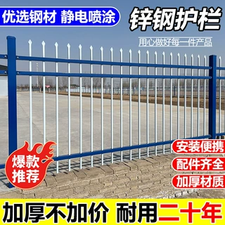 户外厂区庭院锌钢护栏别墅学校围墙铁艺围栏农村院子隔离防护栅栏