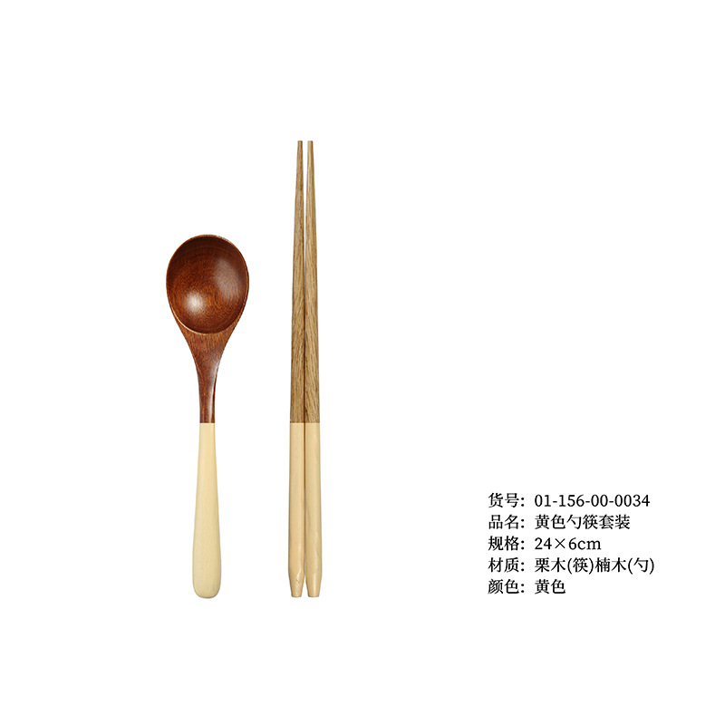 노란 숟가락 젓가락 세트