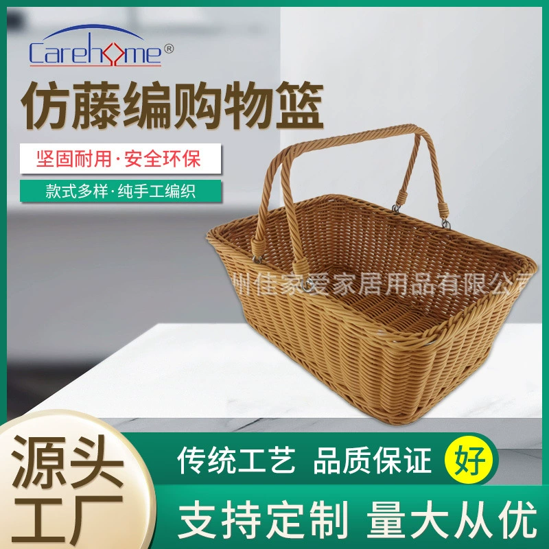 Производитель Jiajiaai Guangzhou, корзина для покупок из искусственного ротанга, большая вместимость, переносная корзина для пикника, фруктовая корзина, пластиковая корзина для переноски