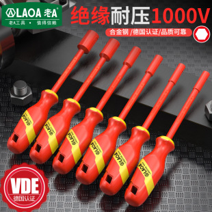 Old a Insulated Deep Hole Socket Screwdriver for New Energy Vehicle Maintenance Vde Electrician External Hex Socket Driver
