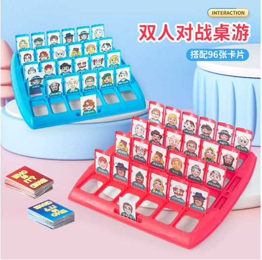 跨境猜猜我是谁桌游儿童益智逻辑推理游戏猜人物亲子互动棋牌玩具|undefined