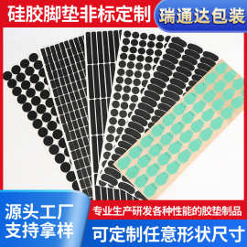 硅胶网格脚垫防滑静音减震硅胶垫片自粘背胶圆形橡胶异型方形垫片
