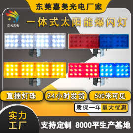 厂家批发警灯信号频闪灯 交通安全警示灯 led施工太阳能爆闪灯