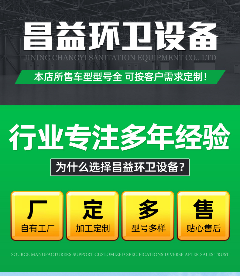 压缩式垃圾_01.jpg