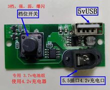 �^���Ӱ��·�壬��usb�ڿ��ư�4.2v8.4v������