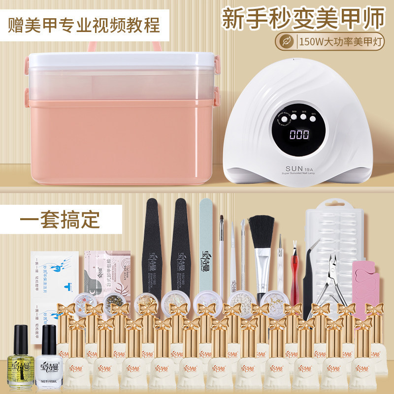 Novice Nail Art Tool Set Full Set of Shop-made Nail Oil Glue Beginners Professional Home Quick-drying Light Therapy Lamp