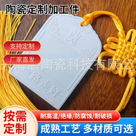 电子陶瓷材料;陶瓷工艺品;造纸设备