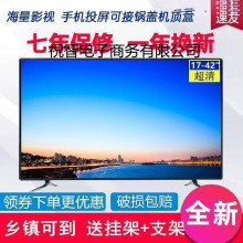 4王牌高清电视机65寸家用75寸电视50寸液晶电视超清智能网络祝智