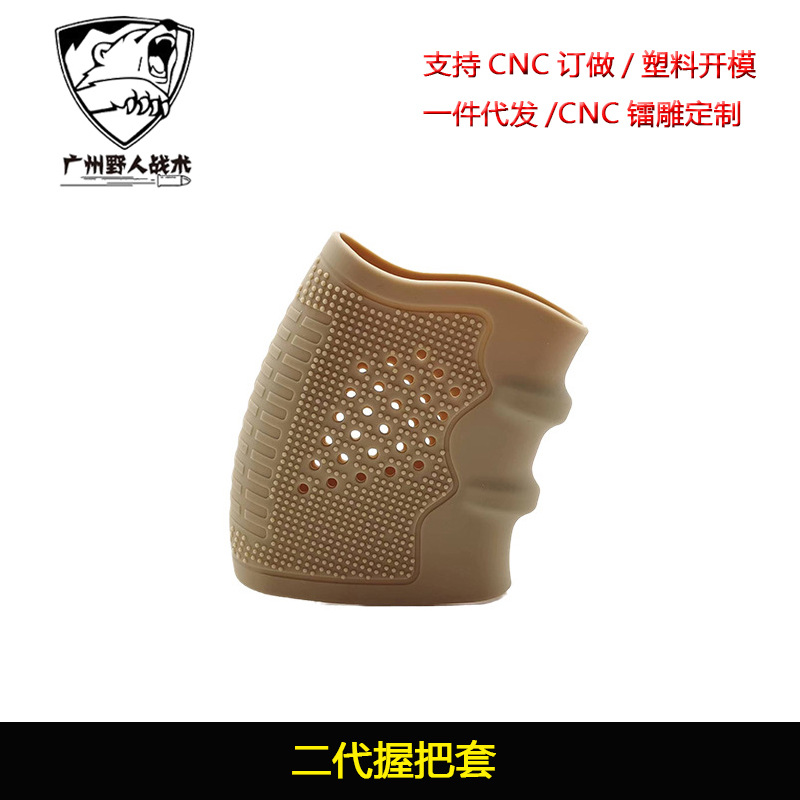 [Cubierta de agarre de mano de segunda generación] P320 cubierta de goma antideslizante juguete universal Glock P1 cubierta protectora elástica G17