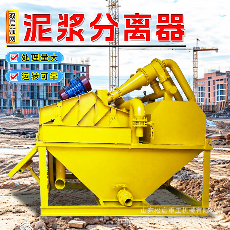 泥浆泥沙分离器打桩污泥浆处理筛多功能过滤机脱水设备