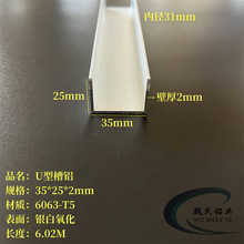 �X�Ͻ���X35*25*2mm�ȏ�31mm����U���Ͳ��X��߅�o��6063C���X��