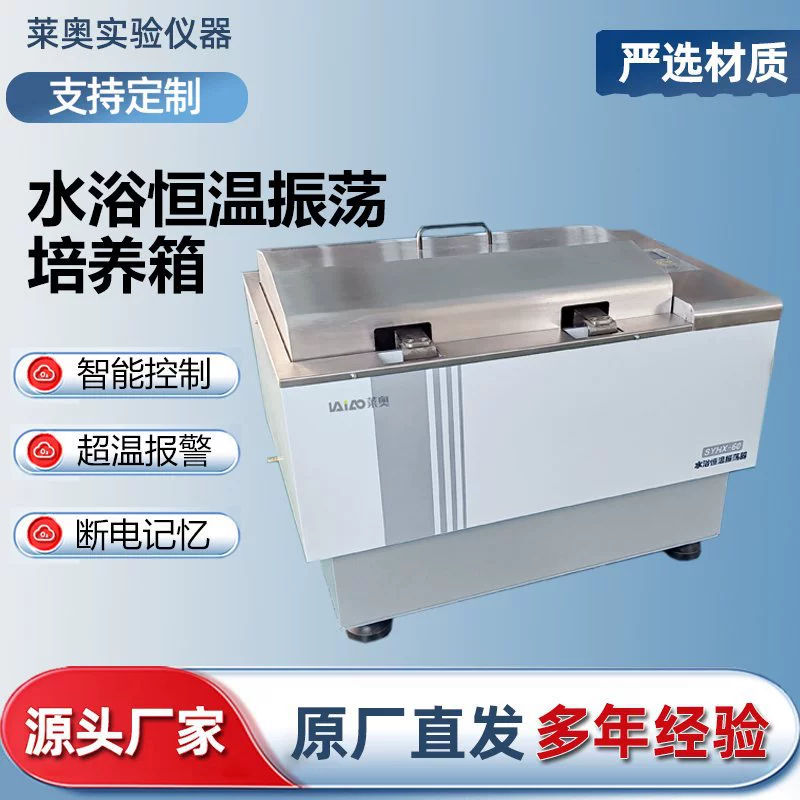 Водяная баня, осциллятор с постоянной температурой, лабораторный смеситель из нержавеющей стали, качающийся, возвратно-поступательный, скоростной, с постоянной температурой, осциллирующий шейкер, инкубатор