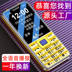 4G全网通老年机老人手机大字大声按键功能机大屏移动联通电信广电