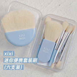 XIXI迷你便携套刷（6支装）柔软刷毛便携化妆刷套美妆工具初学者