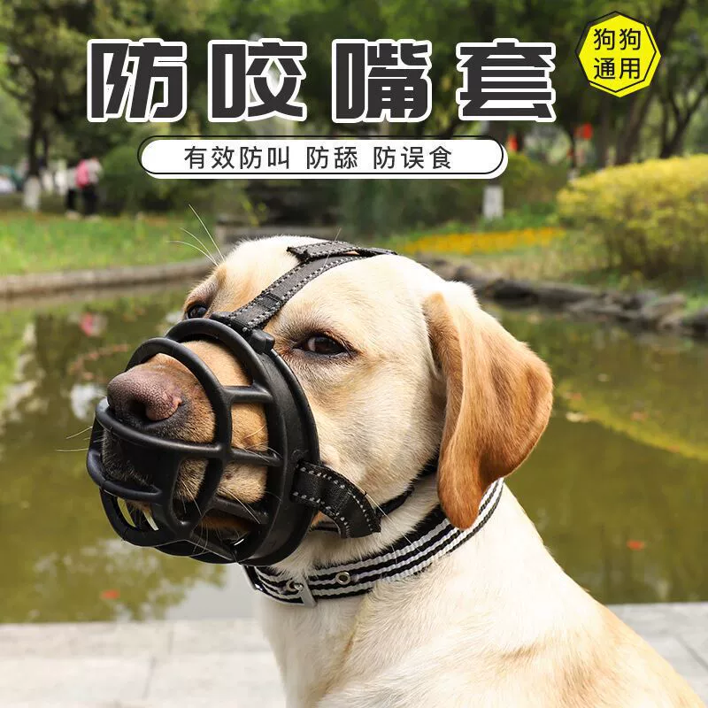 Собачья muzzle отражающая, против укусов, лая, и еды, большая, средняя и маленькая намордник для собак, намордник домашнего питомца, дневной вид безопасности
