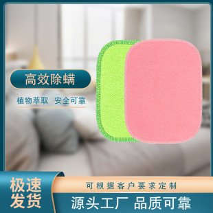 Dongguan Manufacturer Wholesale Mite Repellent Bag Bed Mite Repellent Pad Household Mite Removal Tablets Pe Bag Flea Patch