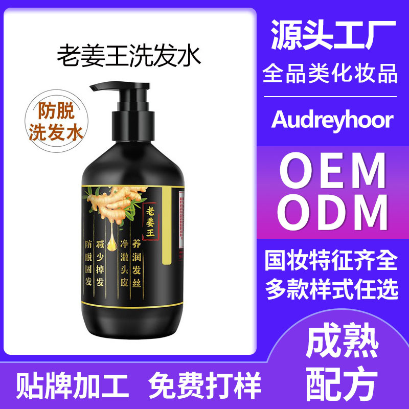 Shampoo
