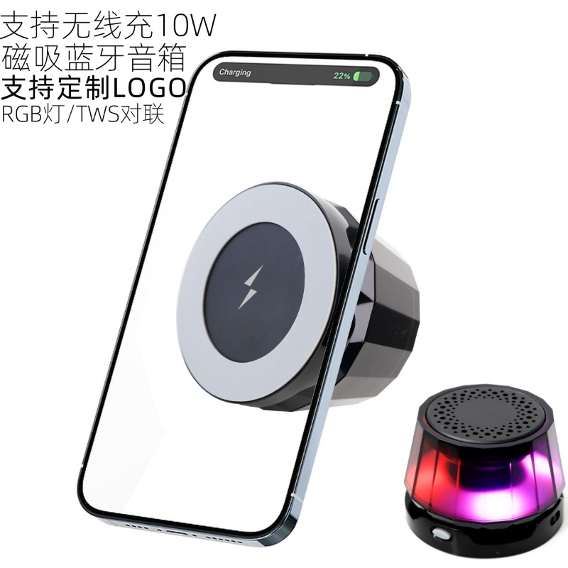 Transfronterizo 2025 nuevo altavoz Bluetooth magnético carga inalámbrica soporte para teléfono móvil altavoz pequeño subwoofer audio Bluetooth